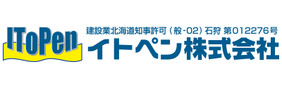 イトペン株式会社