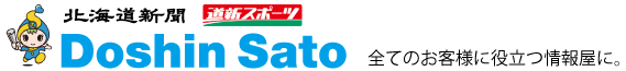 株式会社北海道新聞佐藤販売所