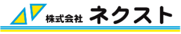 株式会社ネクスト