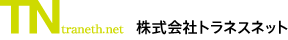 株式会社トラネスネット