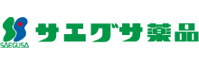 株式会社サエグサ薬品