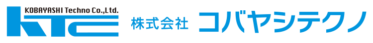 株式会社コバヤシテクノ