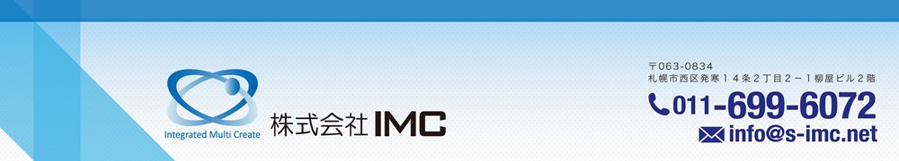 株式会社ＩＭＣ