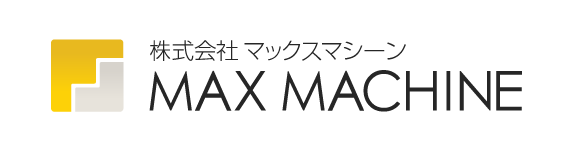 株式会社マックスマシーン
