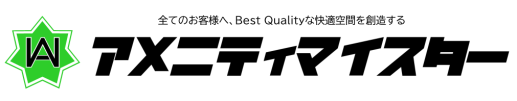 アメニティマイスター株式会社