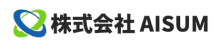 株式会社ＡＩＳＵＭ