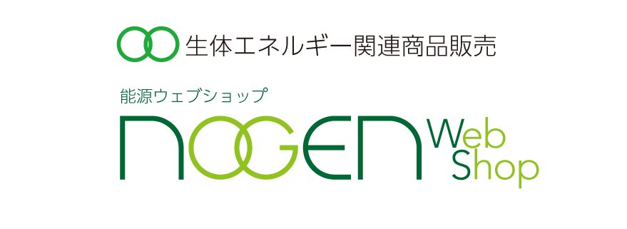 能源有限会社