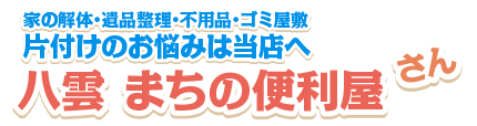株式会社星五産業