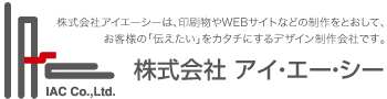 株式会社アイ・エー・シー