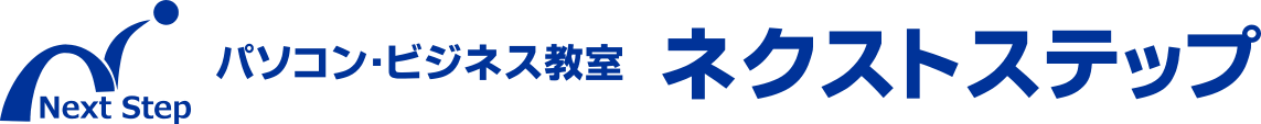 株式会社ネクストステップ