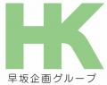 株式会社早坂企画
