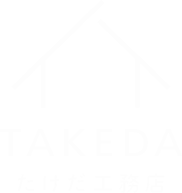 たけだ工務店株式会社