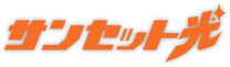 サンセット株式会社