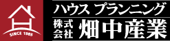 株式会社畑中産業
