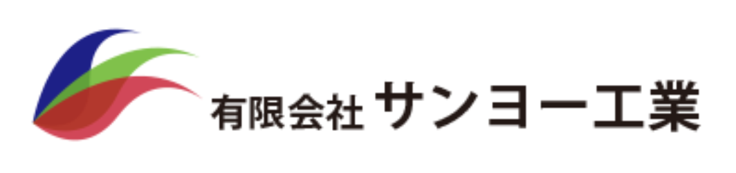 有限会社サンヨー工業