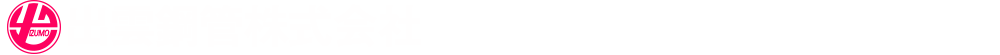 出雲鋼管株式会社