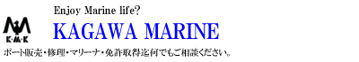 香川マリン株式会社