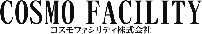 コスモファシリティ株式会社