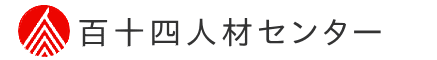 株式会社百十四人材センター