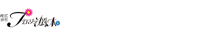 株式会社プロジェ高松