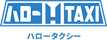 有限会社ハロータクシー