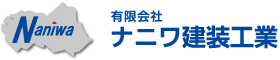 有限会社ナニワ建装工業