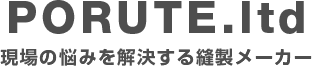 有限会社ポルテ