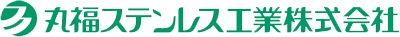 丸福ステンレス工業株式会社