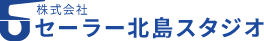 株式会社セーラー北島スタジオ