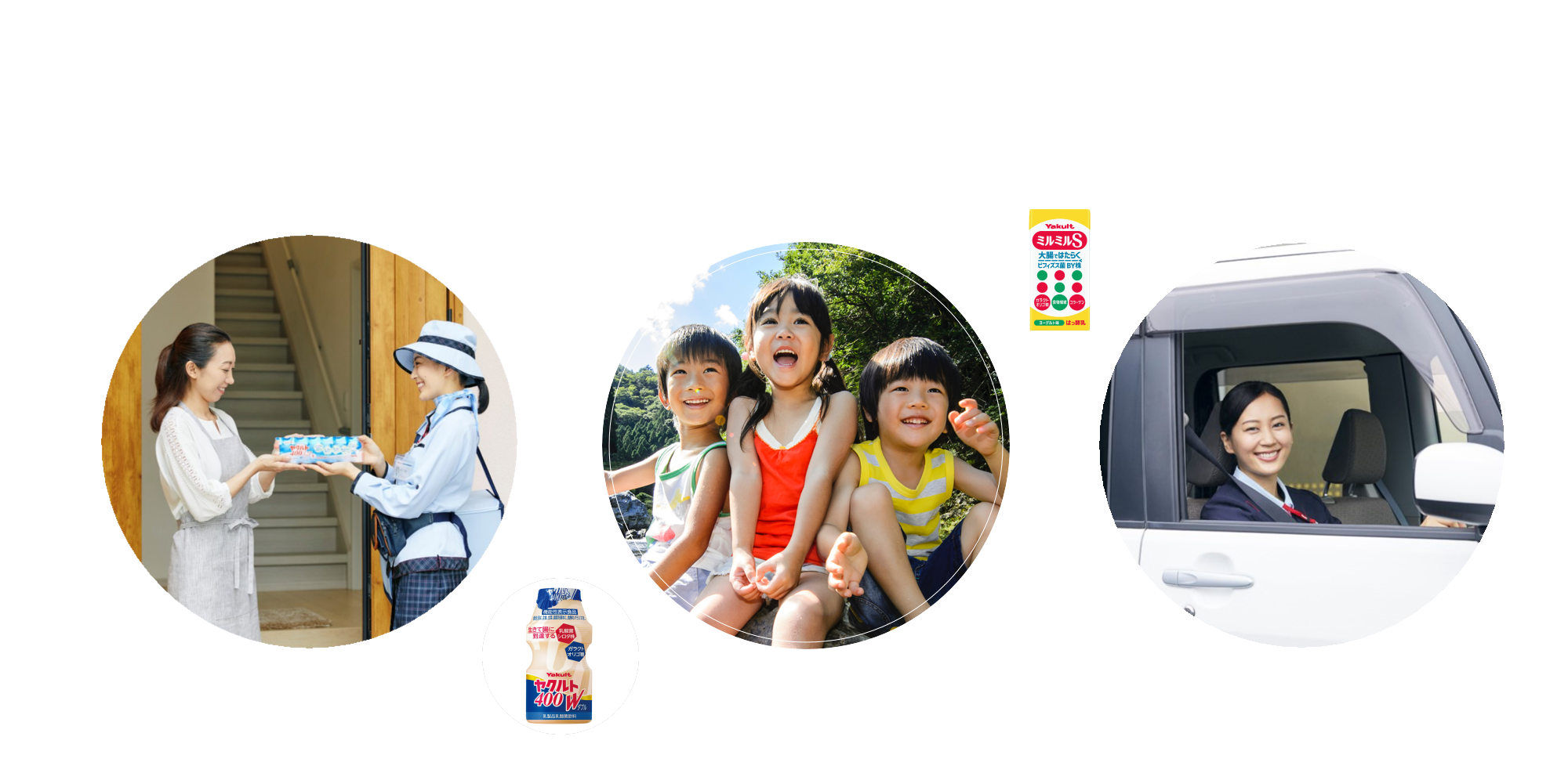 徳島ヤクルト販売株式会社
