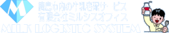 有限会社ミルシスオフィス