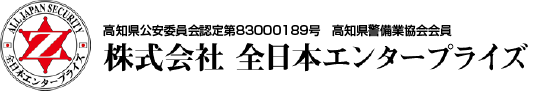 株式会社全日本エンタープライズ