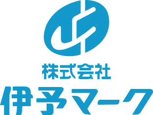 株式会社伊予マーク