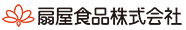 扇屋食品株式会社