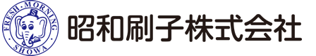 昭和刷子株式会社