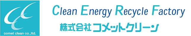株式会社コメットクリーン