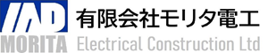 有限会社モリタ電工