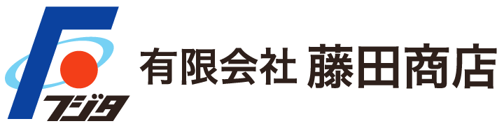 有限会社藤田商店