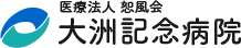 医療法人恕風会