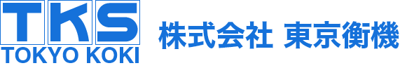 株式会社東京衡機