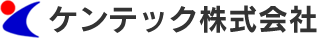 ケンテック株式会社