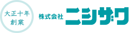 株式会社ニシザワ