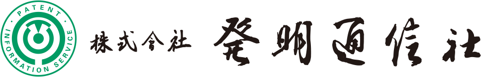 株式会社発明通信社