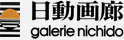 株式会社日動畫廊