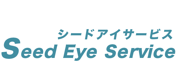 株式会社シードアイサービス