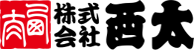 株式会社西太