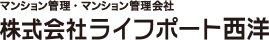 株式会社ライフポート西洋
