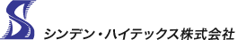 シンデン・ハイテックス株式会社