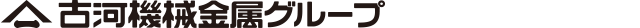 古河ユニック株式会社