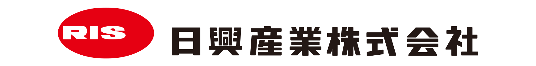 日興産業株式会社